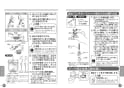 TOTO CS20ABH#NW1+SS30BNKL#NW1 取扱説明書 商品図面 施工説明書 分解図 セット図面 車いす対応便器(組み合わせ便器) 取扱説明書14