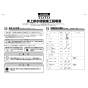 TOTO CS20BP 商品図面 施工説明書 分解図 腰掛式タンク密結形便器 施工説明書1