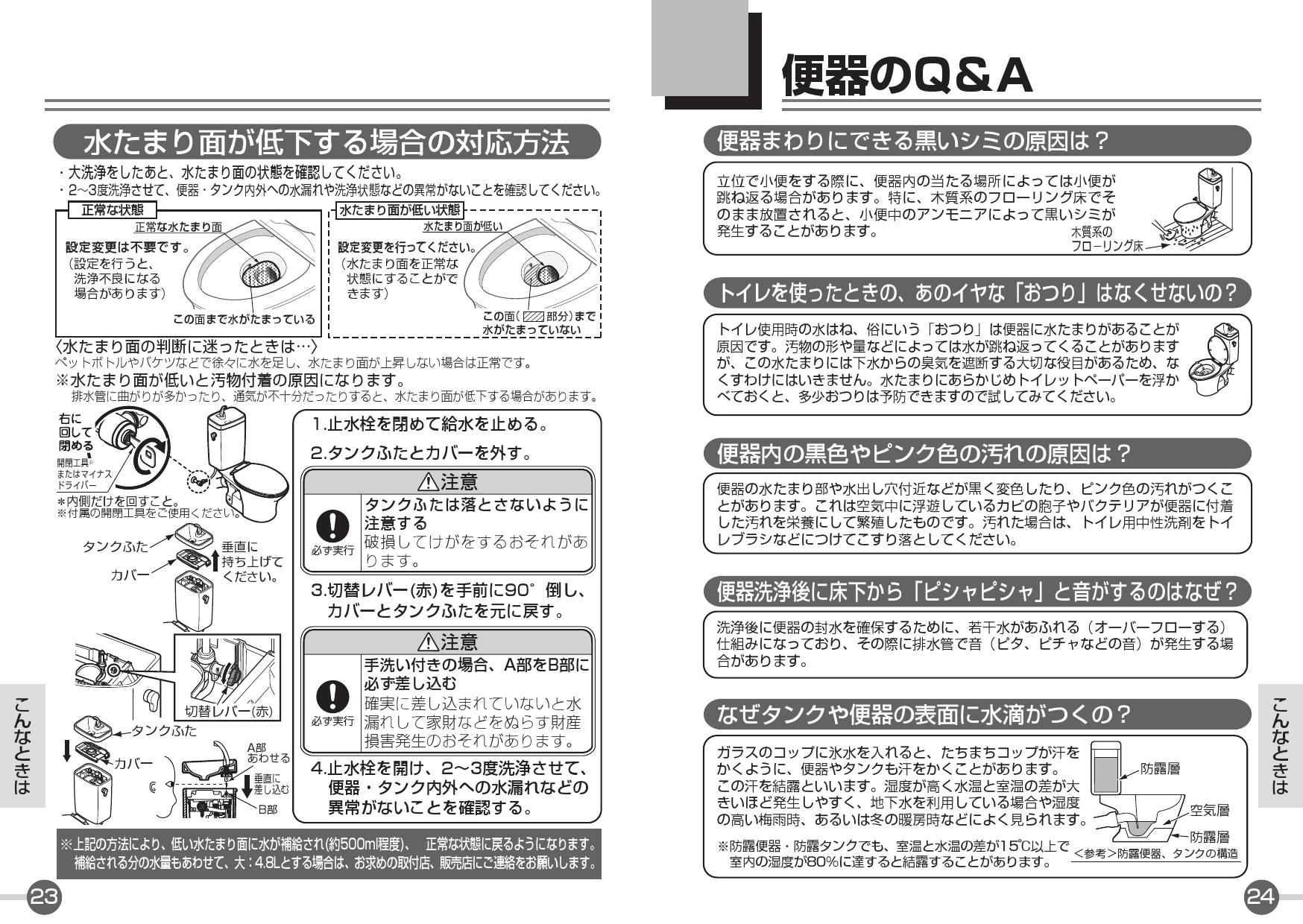 TOTO トイレ用パーツ 排水心変更セット:リモデルから200mmへ (KQ/QR/EX
