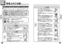 CS215BPR+SH214BAJS 取扱説明書 商品図面 施工説明書 分解図 セット図面 ピュアレストMR マンション用リモデル便器 取扱説明書2