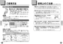 TOTO CS215BPR+SH214BAJS ピュアレストMR マンション用リモデル便器 取扱説明書 商品図面 施工説明書 分解図 セット図面 ピュアレストMR マンション用リモデル便器 取扱説明書5