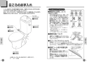 TOTO CS215BPR+SH214BAJS ピュアレストMR マンション用リモデル便器 取扱説明書 商品図面 施工説明書 分解図 セット図面 ピュアレストMR マンション用リモデル便器 取扱説明書6