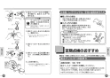 CS215BPR+SH214BAJS 取扱説明書 商品図面 施工説明書 分解図 セット図面 ピュアレストMR マンション用リモデル便器 取扱説明書9