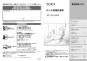 TOTO CS215BPR+SH214BAKS ピュアレストMR マンション用リモデル便器 取扱説明書 商品図面 施工説明書 分解図 ピュアレストMR マンション用リモデル便器 取扱説明書1