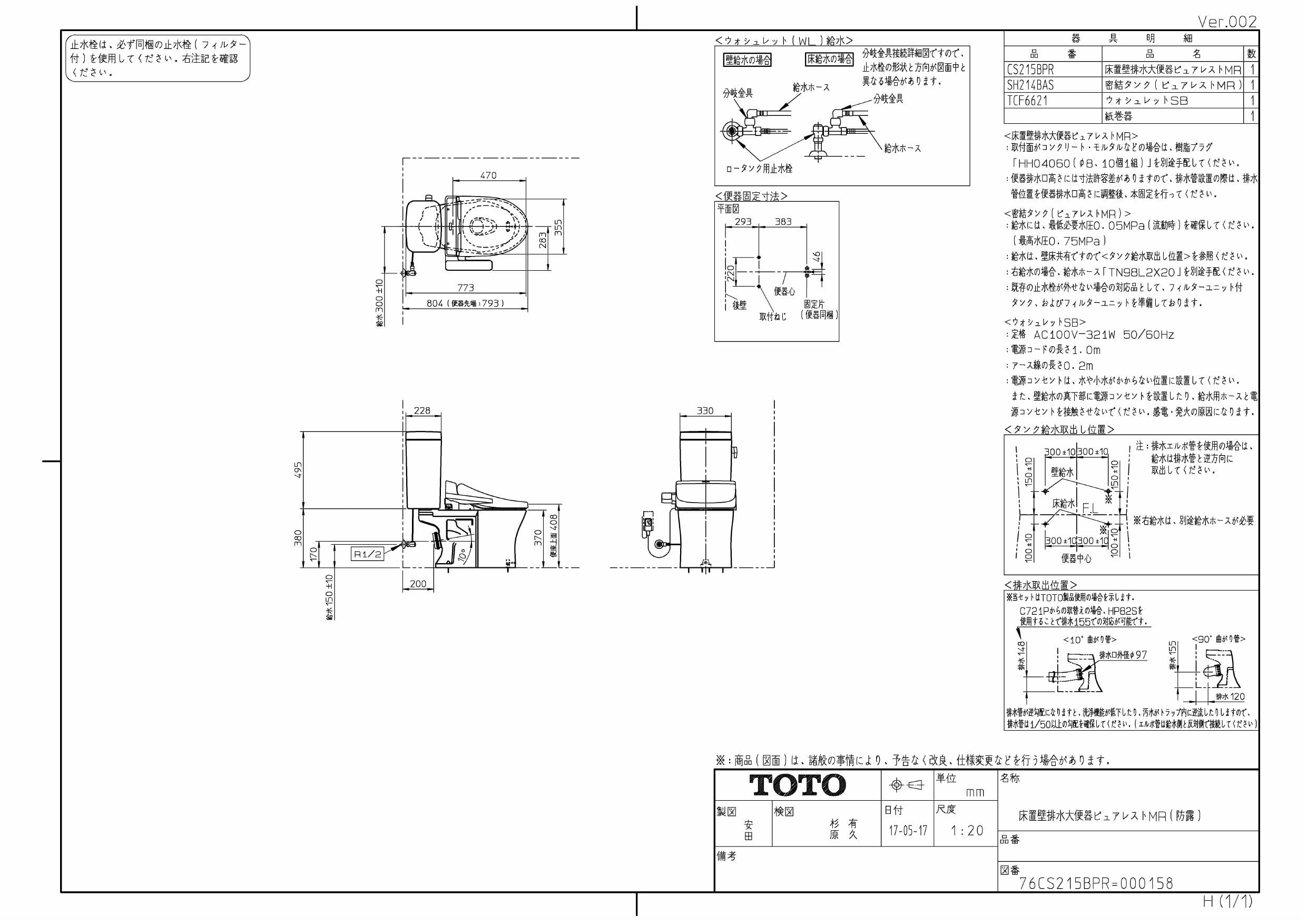 CS232BP #NW1】 TOTO 床置壁排水大便器ピュアレストQR яг∀ - pm.ssp.ma.gov.br