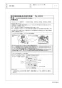 TOTO CS215BPR+SH214BAS ピュアレストMR マンション用リモデル便器 取扱説明書 商品図面 施工説明書 分解図 セット図面 ピュアレストMR マンション用リモデル便器 分解図3