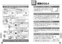 TOTO CS215BPR+SH215BAJS ピュアレストMR マンション用リモデル便器 取扱説明書 商品図面 施工説明書 分解図 セット図面 ピュアレストMR マンション用リモデル便器 取扱説明書13
