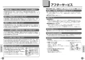 TOTO CS215BPR+SH215BAJS ピュアレストMR マンション用リモデル便器 取扱説明書 商品図面 施工説明書 分解図 セット図面 ピュアレストMR マンション用リモデル便器 取扱説明書14