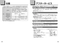 TOTO CS215BPR+SH215BAKS ピュアレストMR マンション用リモデル便器 取扱説明書 商品図面 施工説明書 分解図 ピュアレストMR マンション用リモデル便器 取扱説明書14