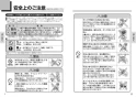 TOTO CS215BPR+SH215BAKS ピュアレストMR マンション用リモデル便器 取扱説明書 商品図面 施工説明書 分解図 ピュアレストMR マンション用リモデル便器 取扱説明書2