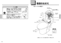 TOTO CS215BPR+SH215BAKS ピュアレストMR マンション用リモデル便器 取扱説明書 商品図面 施工説明書 分解図 ピュアレストMR マンション用リモデル便器 取扱説明書4