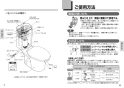 TOTO CS215BPR+SH215BAKS ピュアレストMR マンション用リモデル便器 取扱説明書 商品図面 施工説明書 分解図 ピュアレストMR マンション用リモデル便器 取扱説明書5