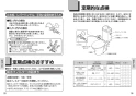 TOTO CS215BPR+SH215BAKS ピュアレストMR マンション用リモデル便器 取扱説明書 商品図面 施工説明書 分解図 ピュアレストMR マンション用リモデル便器 取扱説明書9