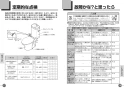 TOTO CS215BPR+SH215BAS ピュアレストMR マンション用リモデル便器 取扱説明書 商品図面 施工説明書 分解図 セット図面 ピュアレストMR マンション用リモデル便器 取扱説明書10