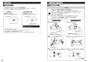 TOTO CS230B+SH232BA+TCF4713AKR ピュアレストQR+アプリコットF1A 取扱説明書 商品図面 施工説明書 分解図 ピュアレストQR+アプリコットF1A 施工説明書6