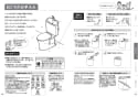 TOTO CS230B#NW1+SH232BA#NW1+TCF4833AKR#NW1 取扱説明書 商品図面 施工説明書 分解図 ピュアレストQR+アプリコットF3AW 取扱説明書7