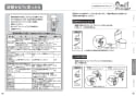 TOTO CS230B#NW1+SH232BA#NW1+TCF6552AK#NW1 取扱説明書 商品図面 施工説明書 分解図 ピュアレストQR+ウォシュレットS S2A 取扱説明書13