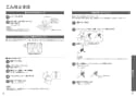 TOTO CS230B#NW1+SH232BA#NW1+TCF6552AK#NW1 取扱説明書 商品図面 施工説明書 分解図 ピュアレストQR+ウォシュレットS S2A 取扱説明書18