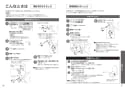 TOTO CS230B#NW1+SH232BA#NW1+TCF6552AK#NW1 取扱説明書 商品図面 施工説明書 分解図 ピュアレストQR+ウォシュレットS S2A 取扱説明書19