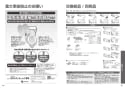 TOTO CS230B#NW1+SH232BA#NW1+TCF6552AK#NW1 取扱説明書 商品図面 施工説明書 分解図 ピュアレストQR+ウォシュレットS S2A 取扱説明書23