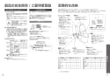 TOTO CS230B#NW1+SH232BA#NW1+TCF6552AK#NW1 取扱説明書 商品図面 施工説明書 分解図 ピュアレストQR+ウォシュレットS S2A 取扱説明書24