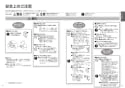 TOTO CS230B#NW1+SH232BA#NW1+TCF6552AK#NW1 取扱説明書 商品図面 施工説明書 分解図 ピュアレストQR+ウォシュレットS S2A 取扱説明書3