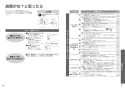 TOTO CS230Ｂ#NW1+SH232BA#NW1+TCF6622#NW1 取扱説明書 商品図面 施工説明書 分解図 ピュアレストQR+ウォシュレットSB 取扱説明書19