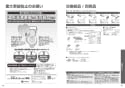 TOTO CS230Ｂ#NW1+SH232BA#NW1+TCF6622#NW1 取扱説明書 商品図面 施工説明書 分解図 ピュアレストQR+ウォシュレットSB 取扱説明書22