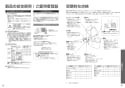 TOTO CS230Ｂ#NW1+SH232BA#NW1+TCF6622#NW1 取扱説明書 商品図面 施工説明書 分解図 ピュアレストQR+ウォシュレットSB 取扱説明書23