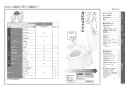 TOTO CS230Ｂ#NW1+SH232BA#NW1+TCF6622#NW1 取扱説明書 商品図面 施工説明書 分解図 ピュアレストQR+ウォシュレットSB 取扱説明書2