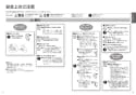 TOTO CS230Ｂ#NW1+SH232BA#NW1+TCF6622#NW1 取扱説明書 商品図面 施工説明書 分解図 ピュアレストQR+ウォシュレットSB 取扱説明書3