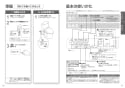 TOTO CS230Ｂ#NW1+SH232BA#NW1+TCF6622#NW1 取扱説明書 商品図面 施工説明書 分解図 ピュアレストQR+ウォシュレットSB 取扱説明書6