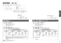 TOTO CS230Ｂ#NW1+SH232BA#NW1+TCF6622#NW1 取扱説明書 商品図面 施工説明書 分解図 ピュアレストQR+ウォシュレットSB 取扱説明書8