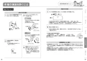 TOTO CS230B+SH232BAK+TCF6552AK ピュアレストQR+ウォシュレットS S2A 取扱説明書 商品図面 施工説明書 分解図 ピュアレストQR+ウォシュレットS S2A 取扱説明書12