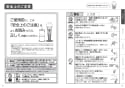 TOTO CS230B#NW1+SH232BAK#NW1+TCF6552AK#NW1 取扱説明書 商品図面 施工説明書 分解図 ピュアレストQR+ウォシュレットS S2A 取扱説明書2