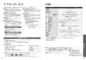 TOTO CS230B#NW1+SH232BAK#NW1+TCF6552AK#NW1 取扱説明書 商品図面 施工説明書 分解図 ピュアレストQR+ウォシュレットS S2A 取扱説明書22