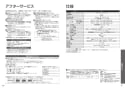 TOTO CS230B#NW1+SH232BAK#NW1+TCF6622#NW1 取扱説明書 商品図面 施工説明書 分解図 ピュアレストQR+ウォシュレットSB 取扱説明書21