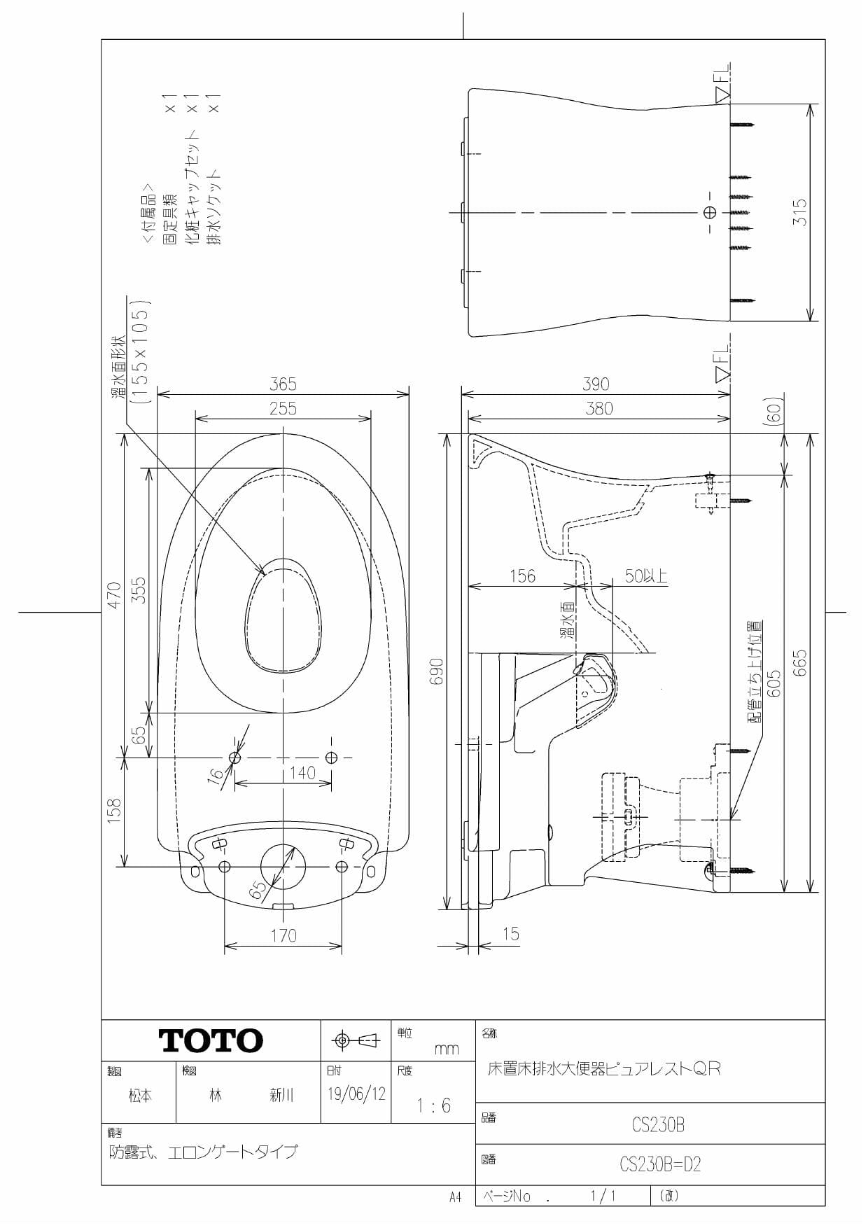 TOTO 床置壁排水大便器ピュアレストQR 商品画像はイメージです 木材 ...