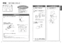 TOTO CS230BP#NW1+SH233BA#NW1+TCF6552AK#NW1 取扱説明書 商品図面 施工説明書 分解図 ピュアレストQR+ウォシュレットS S2A 取扱説明書7