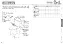 TOTO CS230BP#NW1+SH233BAK#NW1+TCF6542AK#NW1 取扱説明書 商品図面 施工説明書 分解図 ピュアレストQR+ウォシュレットS S1A 取扱説明書11