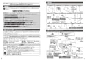 TOTO CS230BP+SH233BAK 取扱説明書 商品図面 施工説明書 分解図 ピュアレストQR 施工説明書2