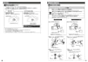 TOTO CS230BP+SH233BAK 取扱説明書 商品図面 施工説明書 分解図 ピュアレストQR 施工説明書6