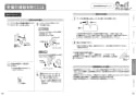 TOTO CS230BP+SH233BAK 取扱説明書 商品図面 施工説明書 分解図 ピュアレストQR 取扱説明書12