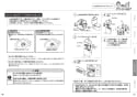 TOTO CS230BP+SH233BAK 取扱説明書 商品図面 施工説明書 分解図 ピュアレストQR 取扱説明書16