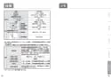 TOTO CS230BP+SH233BAK 取扱説明書 商品図面 施工説明書 分解図 ピュアレストQR 取扱説明書20