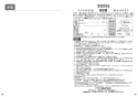 TOTO CS230BP+SH233BAK 取扱説明書 商品図面 施工説明書 分解図 ピュアレストQR 取扱説明書22