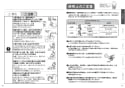 TOTO CS230BP+SH233BAK 取扱説明書 商品図面 施工説明書 分解図 ピュアレストQR 取扱説明書5