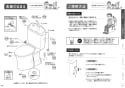 TOTO CS230BP+SH233BAK 取扱説明書 商品図面 施工説明書 分解図 ピュアレストQR 取扱説明書6