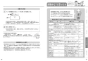 TOTO CS232B#NW1+SH232BA#NW1+TC291#NW1 取扱説明書 商品図面 施工説明書 分解図 ピュアレストQR+スタンダードタイプ普通便座セット 取扱説明書14