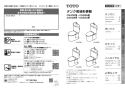 TOTO CS232B#NW1+SH232BA#NW1+TC291#NW1 取扱説明書 商品図面 施工説明書 分解図 ピュアレストQR+スタンダードタイプ普通便座セット 取扱説明書1